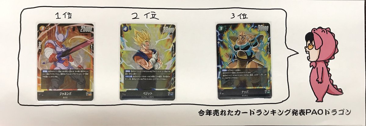 ドラゴンボールフュージョンワールド部門 ✨1位✨ ｼﾞｬﾈﾝﾊﾞ(SR)(FB05