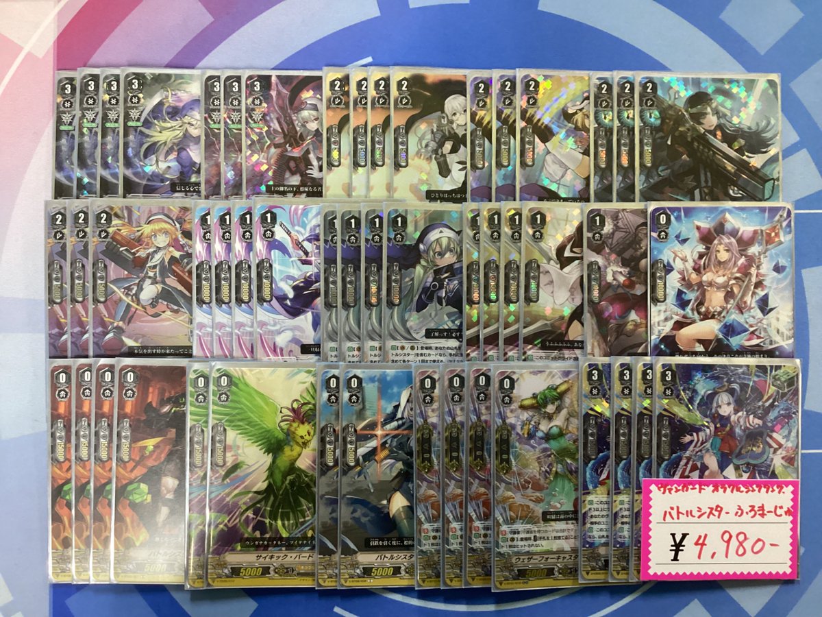 ヴァンガードデッキ入荷しました！ Vスタンダード バトルシスターふろ