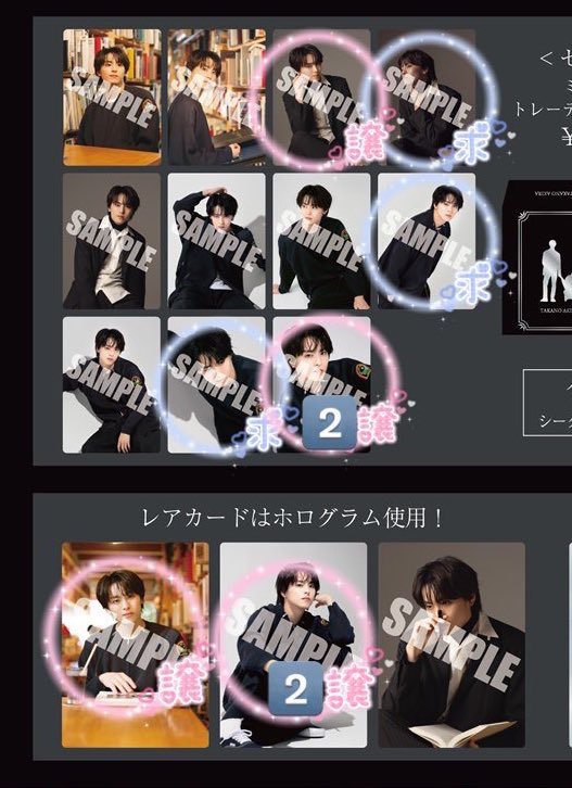 hw4696's tweet photo. @0 【交換】高野洸 FAN MEETING 2025 ファンミ トレーディングカード 正方形ステッカー

譲：🩷(数字は枚数)

求：🩵

トレカ 1 ⇄ ステッカー2の異種交換可

12/24東京会場、12/3.18現場にて手渡し交換希望
検索からでもお気軽にお声がけ下さい
よろしくお願いいたします。 https://t.co/tiMIZhfh62