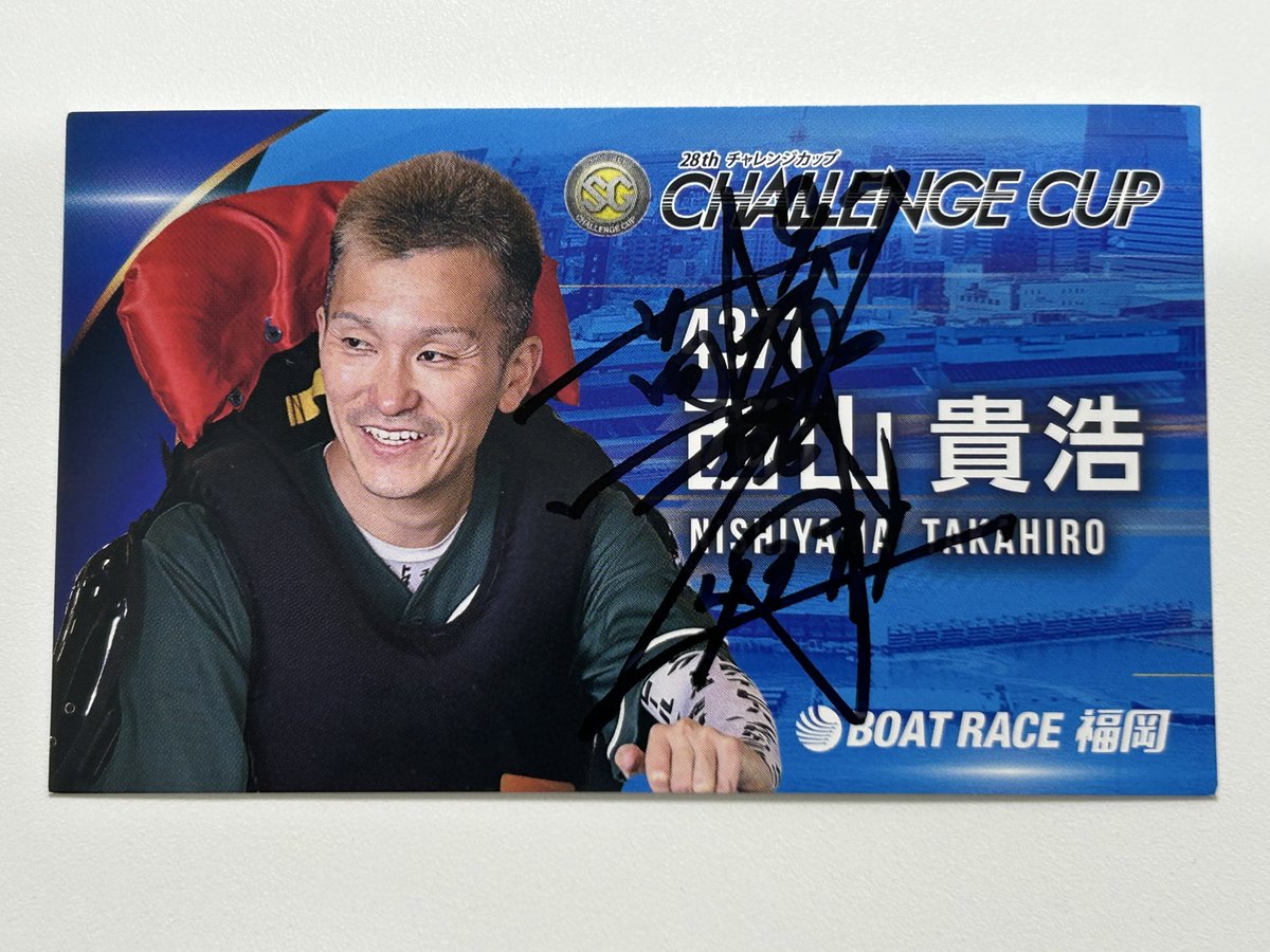 ボートレース　白井英治　直筆サイン ボートレース 白井英治 直筆サイン色紙 - メルカリ