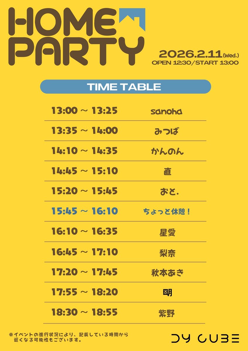 🏠今から予約開始🏠

2026.2.11(水・祝)
DY CUBE presents
「 HOME PARTY -4th Anniversary- 」

【来場予約ページ】  
tiget.net/events/446659

-act-
おと.
直
星愛
紫野
朙
かんのん
梨奈
みつば
秋本あき
sanoha

OPEN  12:30/START 13:00
TICKET 一般 ¥3,300/学割 ¥2,300(各+1drink¥700)
配信