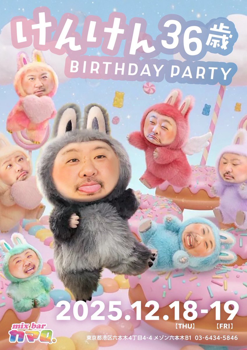 ⭐️拡散希望⭐️

12月18(木)19(金)にバースデーします❣️

みんな遊びに来てね😘

12月盛り上げてこ🔥