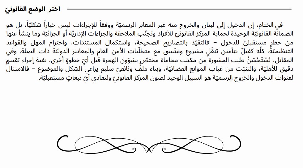 SALAMASgroup's tweet photo. مقالة كتبتها المحامية جيسيكا ديب بعنوان " ادخل واخرج من لبنان بصورةٍ قانونيّة" نُشرت في عدد شهر تشرين الثاني من المجلة الدورية لقانون الهجرة واللجوء العائدة لمكتب SALAMAS للمحاماة – Legal Review. والتي تتفرد مجلة "محكمة" بنشرها عبر موقعها الإلكتروني. https://t.co/9VbMWprDqq