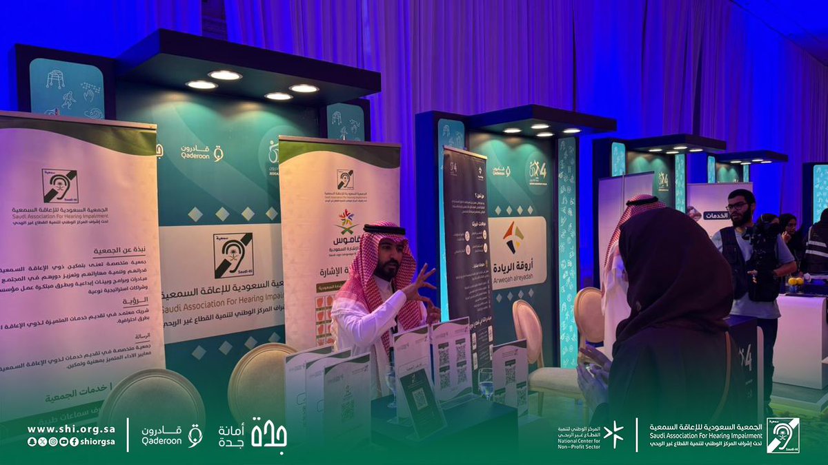 shiorgsa's tweet photo. مقتطفات من مشاركة #جمعية_سمعية فرع #المنطقة_الغربية في ملتقى جدة قادرون – النسخة الرابعة بتنظيم أمانة محافظة جدة و جمعية قادرون
@JeddahAmanah
@QaderoonSA

حيث قدمت الجمعية حضورها لتعزيز الوعي بلغة الإشارة ودعم الأشخاص ذوي الإعاقة السمعية، والإسهام في تعزيز معايير الوصول الشامل في بيئة العمل والمشاريع المجتمعية.

شكرًا للقائمين على الملتقى على جهودهم ودورهم في تمكين وتشجيع المنظمات على تبني ممارسات دامجة.

#جمعية_سمعية
#جدة_قادون4
