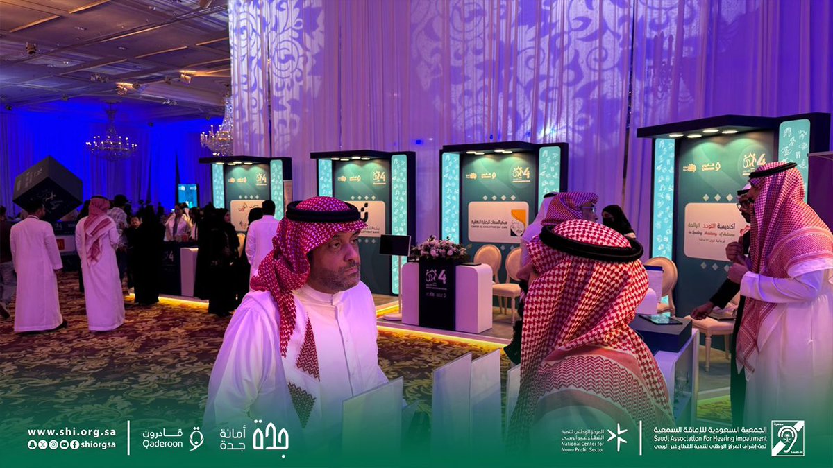 shiorgsa's tweet photo. مقتطفات من مشاركة #جمعية_سمعية فرع #المنطقة_الغربية في ملتقى جدة قادرون – النسخة الرابعة بتنظيم أمانة محافظة جدة و جمعية قادرون
@JeddahAmanah
@QaderoonSA

حيث قدمت الجمعية حضورها لتعزيز الوعي بلغة الإشارة ودعم الأشخاص ذوي الإعاقة السمعية، والإسهام في تعزيز معايير الوصول الشامل في بيئة العمل والمشاريع المجتمعية.

شكرًا للقائمين على الملتقى على جهودهم ودورهم في تمكين وتشجيع المنظمات على تبني ممارسات دامجة.

#جمعية_سمعية
#جدة_قادون4