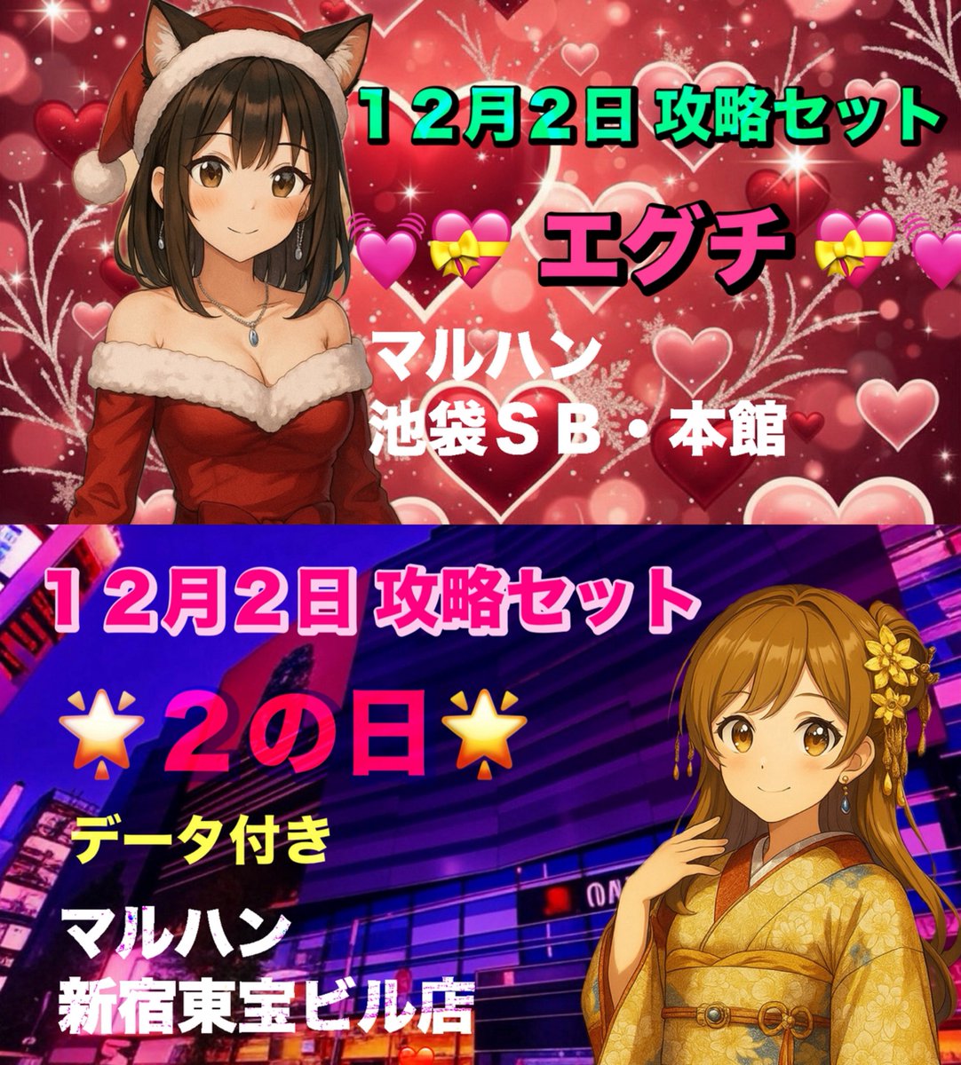 スロット攻略店長ニケ (@beasttencho777) / Posts / X