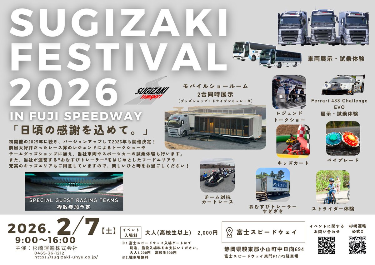 KONDO Racing Team (@kondoracingteam) / Posts / X