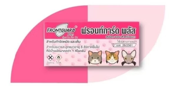 เดือนนี้น้องแมวมีอาหารกินแล้วนะคะ แต่ถ้ามีนุชหรือนุชชา ต้องการบริจาคช่วยน้องแมว นุชจะขอรับเป็นยาหยอดหมัดน้องๆค่ะ กล่องสีชมพู ต้องการ 26 กล่องค่ะ
จะให้กี่กล่องก็ได้ค่ะ
สั่งแล้วส่งมาได้ค่ะ สนใจ DMนุชส่งที่อยู่ให้ค่ะ

😻ขอบคุณที่ช่วยรีค่ะ😻

#นุชช่วยนุช
#เป๊กผลิตโชค
#Peckpalitchoke