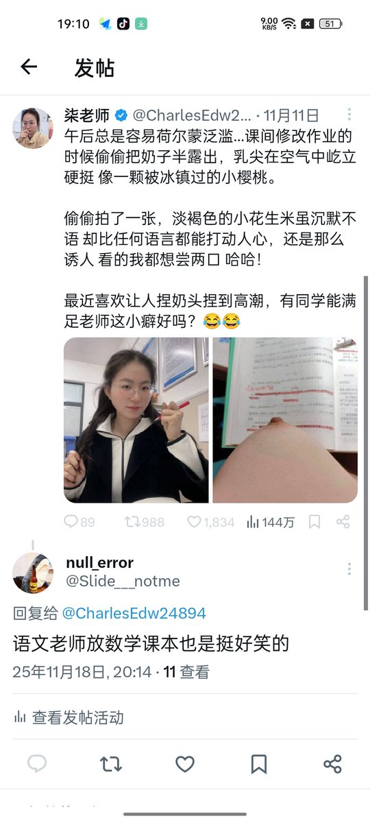 null_error (@Slide___notme) / Posts / X