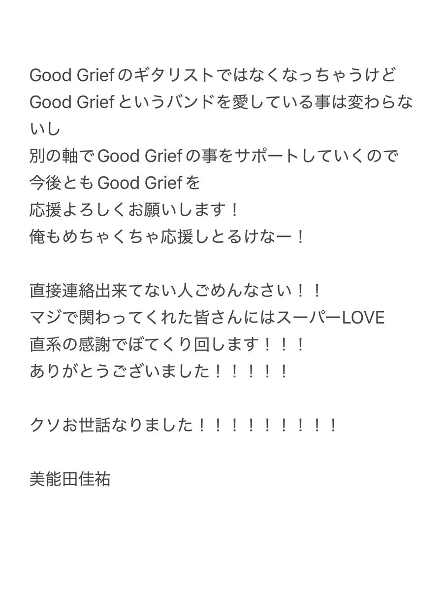 0510Keisuke's tweet image. みんなありがと🦎
またねん🤝