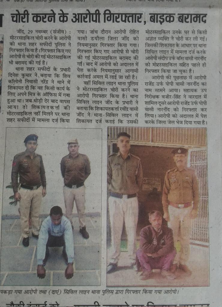 JindPolice's tweet photo. #SP_Jind_Kuldeep_Singh IPS के कुशल मार्गदर्शन में सिविल लाइन थाना पुलिस ने मोटरसाइकिल चोरी के मामले में एक और आरोपी को किया गिरफ्तार ।
#Haryana_Police
#Jind_Police
#Opertion_Trackdown https://t.co/ah1kFGGVVJ