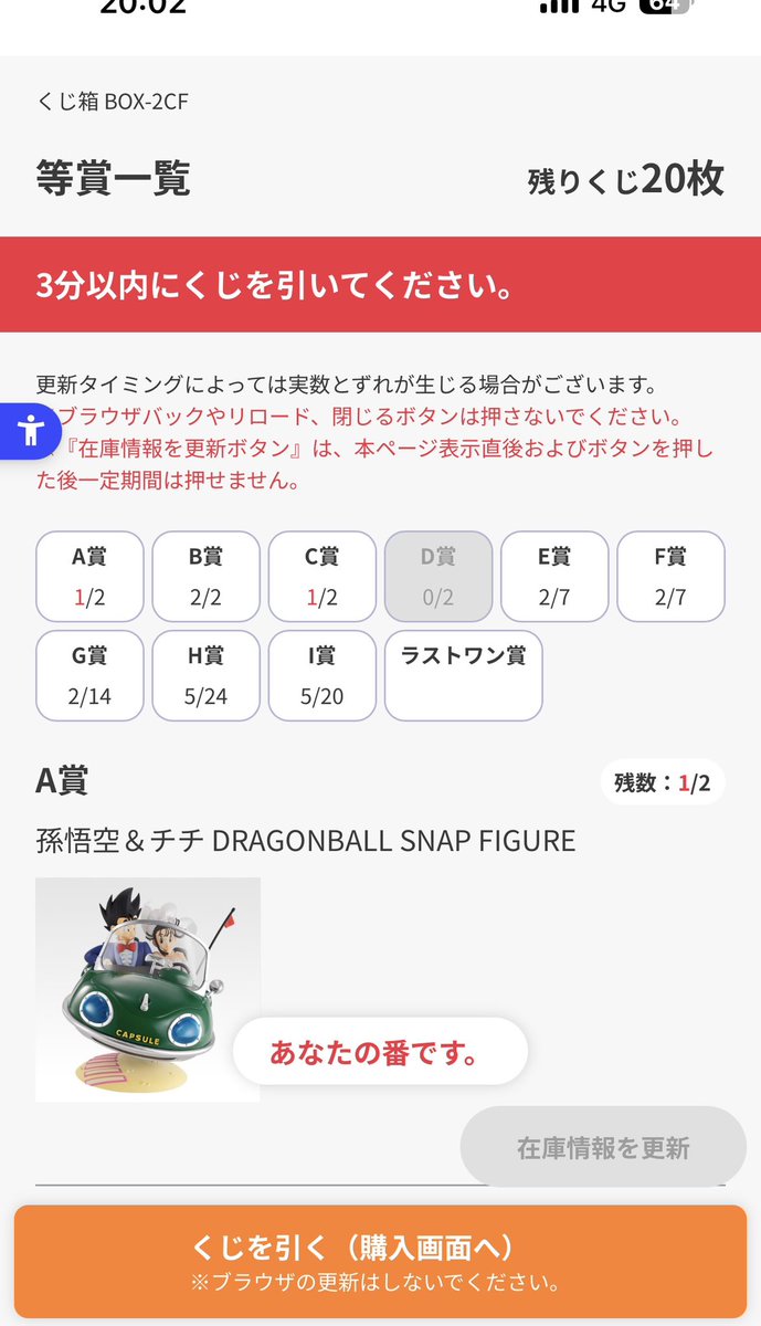 seiyast1989's tweet image. 神残りありがとう！
#一番くじドラゴンボールSC2