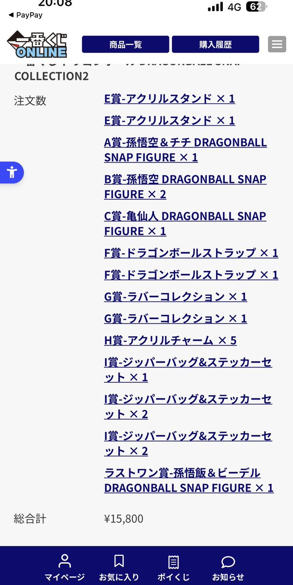 seiyast1989's tweet image. 神残りありがとう！
#一番くじドラゴンボールSC2