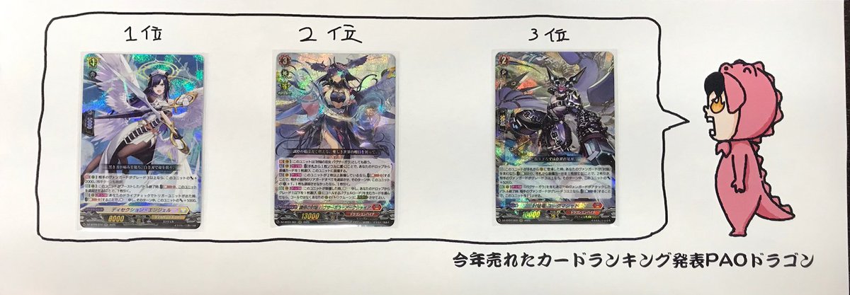 ヴァンガード部門 ✨1位✨ ﾃﾞｨｾｸｼｮﾝ・ｴﾝｼﾞｪﾙ(RRR)(DZ-BT09/014) ✨2位