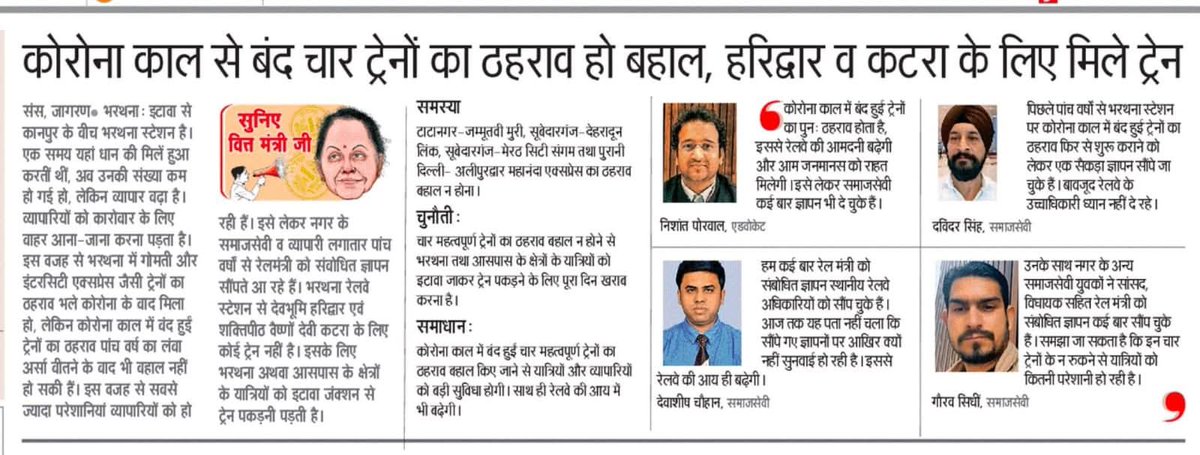 Bhavesh63021079's tweet image. श्रीमान @AshwiniVaishnaw @GMNCR1 @drmncraldजी महोदय जी निवेदन है कोरानासमय से पहले रुकनेवाली उल्लेखित सभीट्रेन केलिए दिनांक 19-11-2025 को NCR जीoएमo महोदयजी को ज्ञापनदिया
कृपयाउपरोक्त ट्रेन का ठहराव बहालकरवाने की कृपाकरे।🙏 #Railway
@CPRONCR @RailMinIndia @PMOIndia
@devashish0001