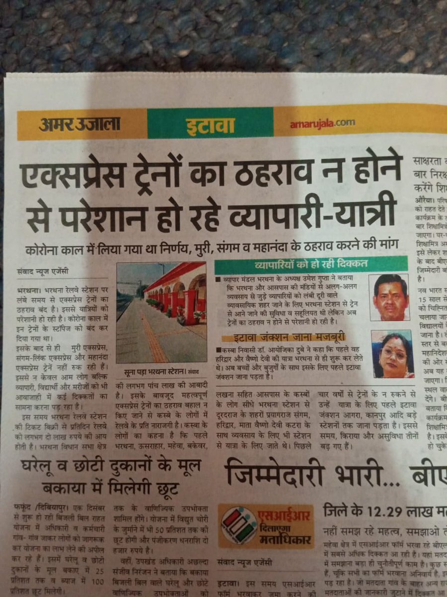 Bhavesh63021079's tweet image. श्रीमान @AshwiniVaishnaw @GMNCR1 @drmncraldजी महोदय जी निवेदन है कोरानासमय से पहले रुकनेवाली उल्लेखित सभीट्रेन केलिए दिनांक 19-11-2025 को NCR जीoएमo महोदयजी को ज्ञापनदिया
कृपयाउपरोक्त ट्रेन का ठहराव बहालकरवाने की कृपाकरे।🙏 #Railway
@CPRONCR @RailMinIndia @PMOIndia
@devashish0001