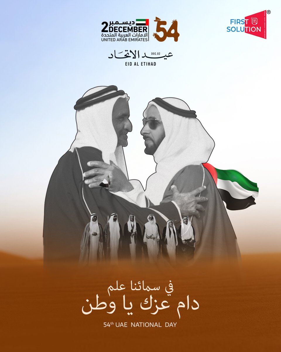 FirstSolutionB's tweet image. The UAE flag stays winning rising higher every year. 🇦🇪✨
First Solution celebrates 54 years of unity, ambition &amp;amp; unstoppable spirit.
دام عزّك يا وطن ❤️
#uae54  #UAENationalDay