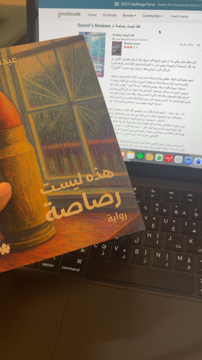 btboot's tweet image. مراجعتي المتواضعة 🏃🏻‍♀️ 

goodreads.com/review/show/81…