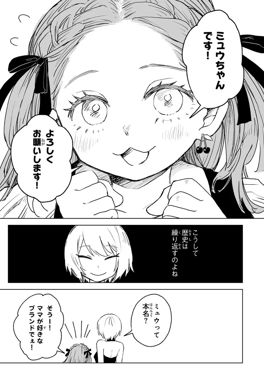みいちゃんと山田さん【公式】🐹 on X: 