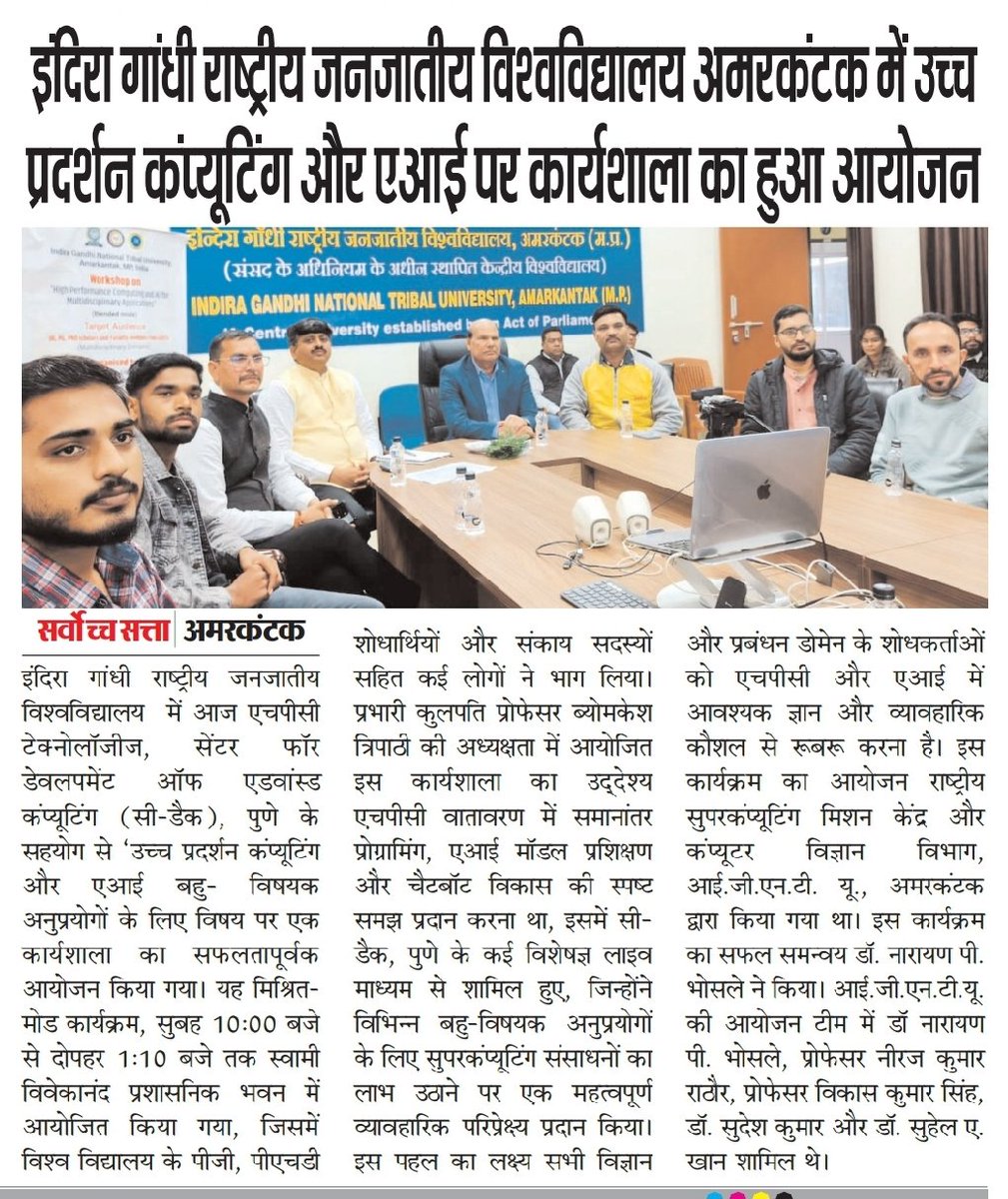 IGNTU, Amarkantak tweet media