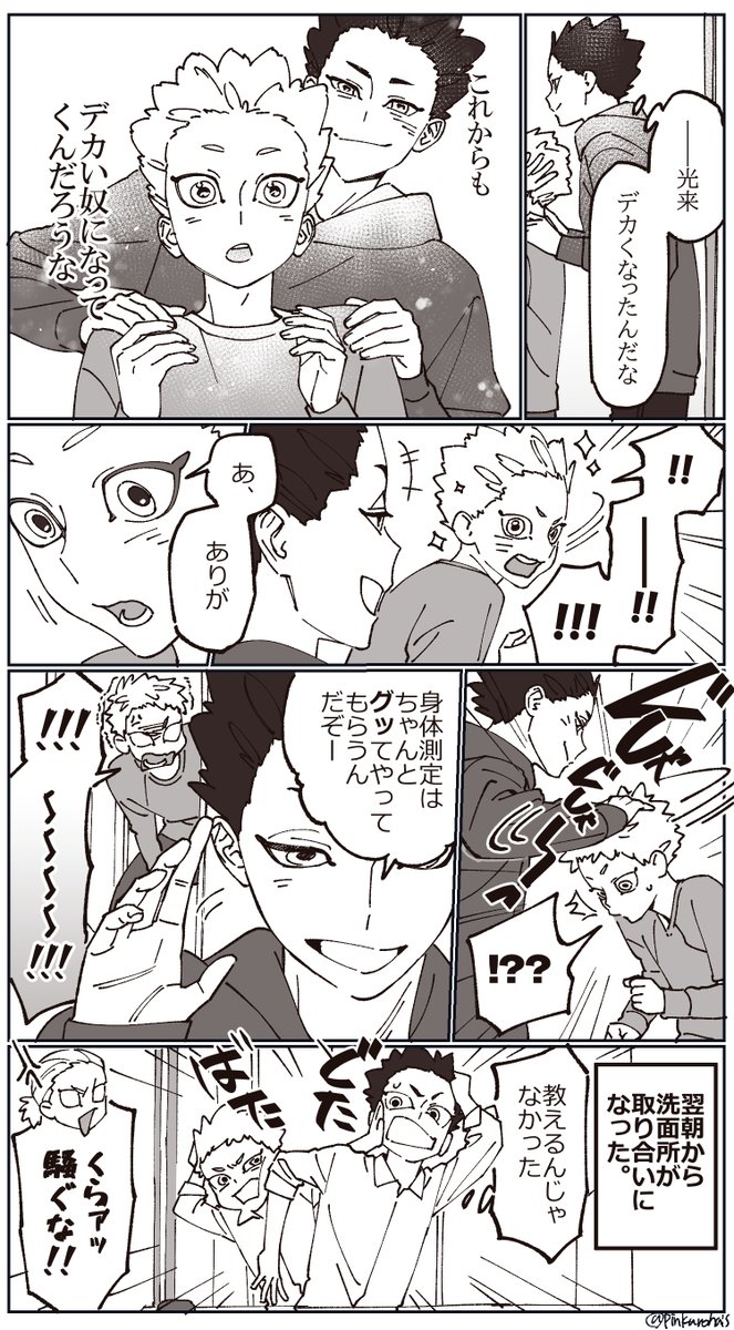 ぴんくろはい tweet media