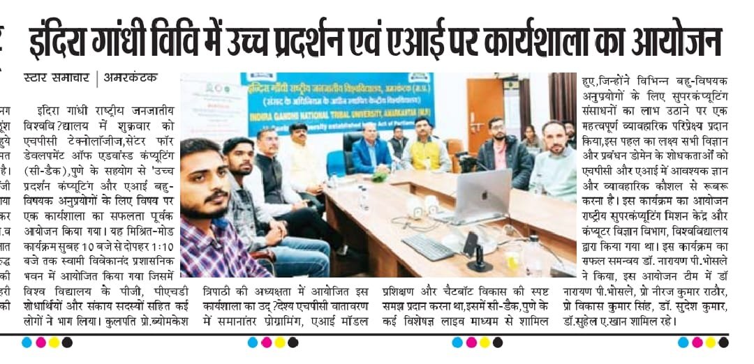 IGNTU, Amarkantak tweet media