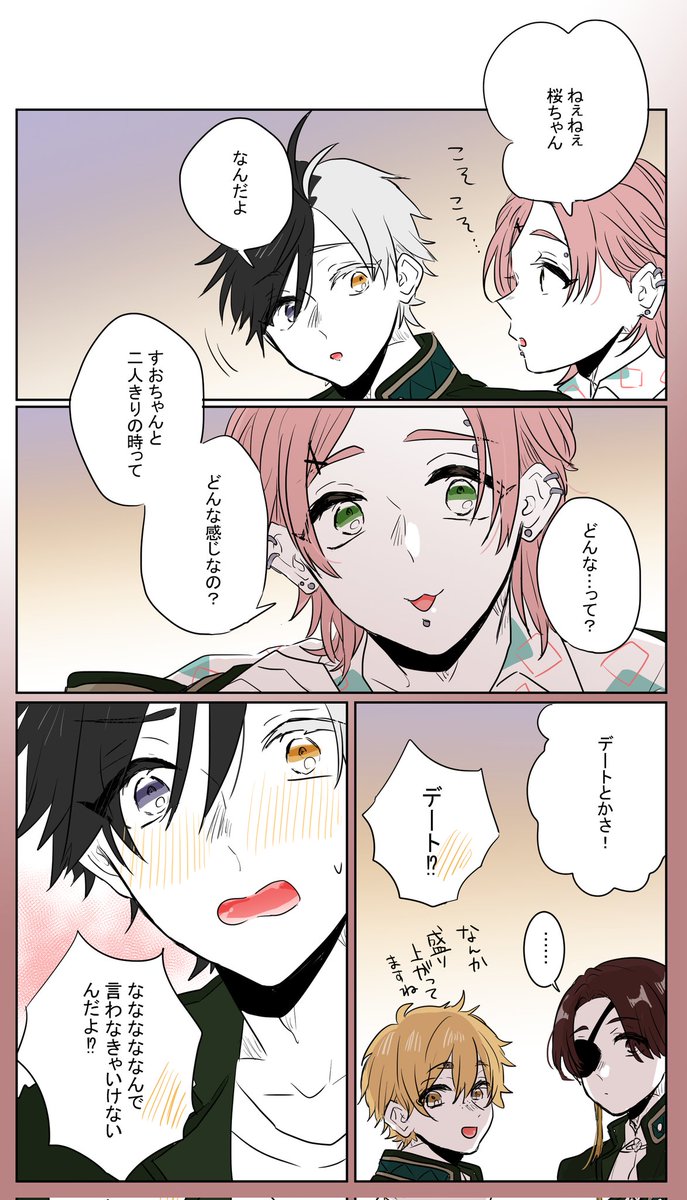 すおさく🫖🌸
色々気になっちゃう桐生くんと蘇枋くんとのことあんまり話してないのに反応でバレちゃう桜くん 