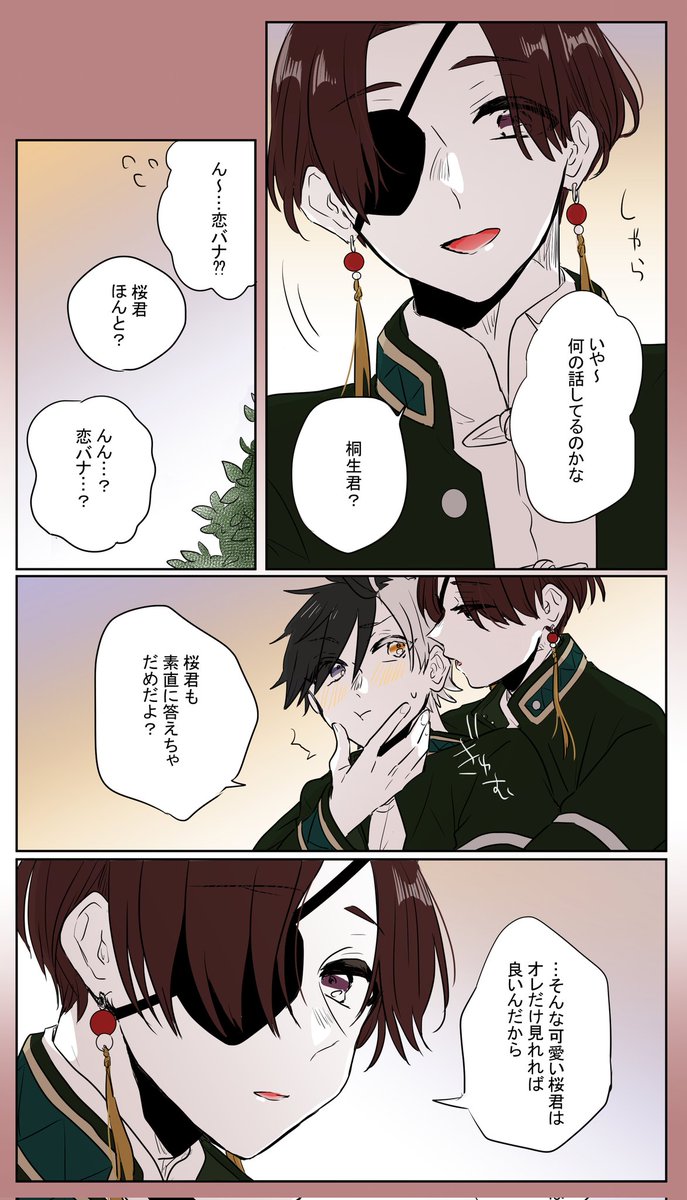 はなたろう。 (@2525Hanatarou) / Posts / X