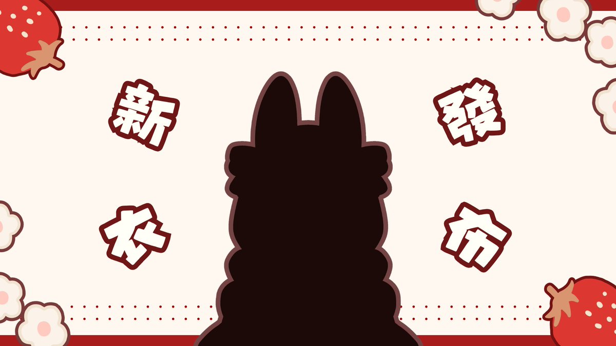 zakurou40's tweet photo. ใ๐ฎ ้ๅฐ้็ฅ ๐ฎใ1/12 ๆไธ 19:30
โโโโโโโโโโโโโโโโโโโโ
ใ็นๅฅ้
ไฟกใ
๐ ๆฐ่กฃ่ฃๆซ้ฒ๏ผๆดพๅฐๅณๅฐๆ้ๅบๅน๏ผ
https://t.co/gDSFdQLlMe
#ๅ่ฆ #ๆฐไบบๅฏฆๆณ #่ๅฅฝๆดพๅฐ #BerryFun #Twitch #pngtuber https://t.co/kKTfHqRzfY