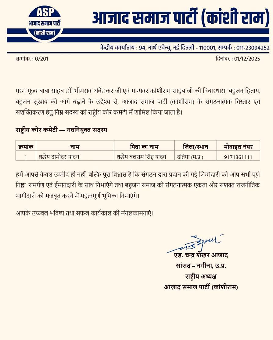 Damodar Yadav - Mandal tweet media