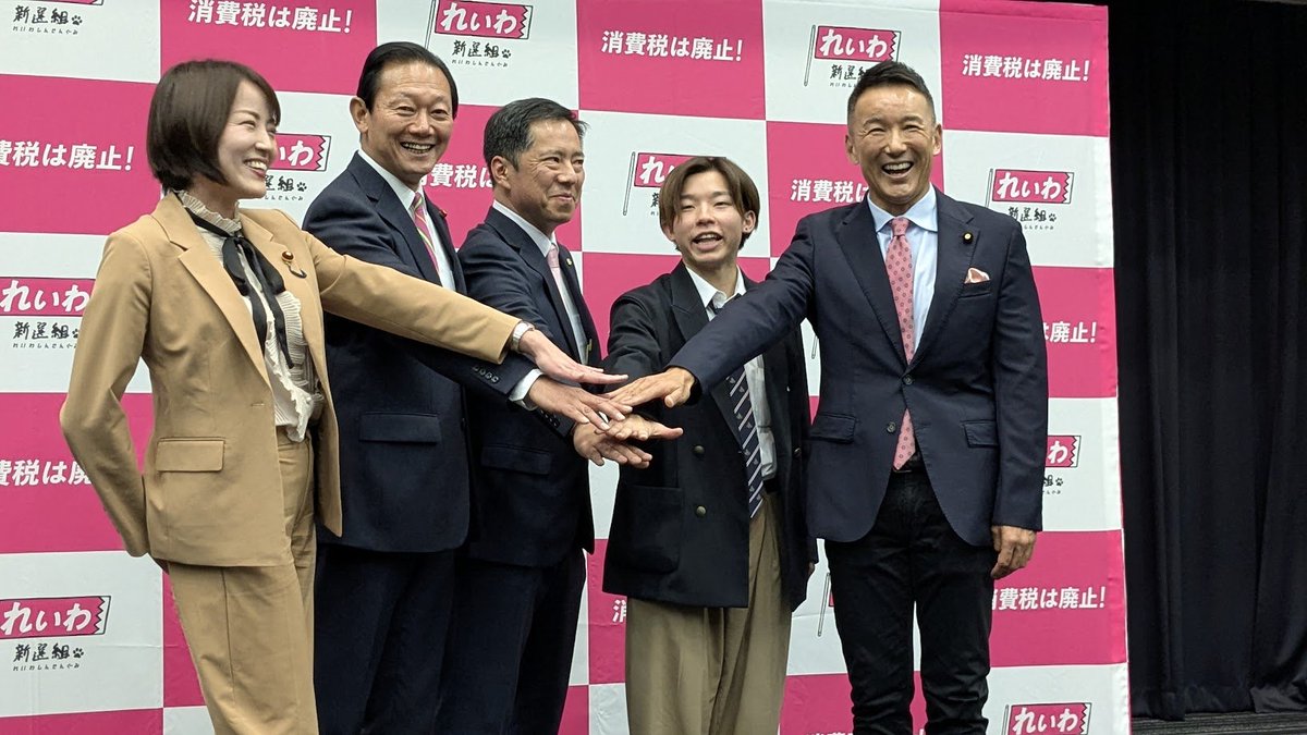 shirasaka_k's tweet image. 日本はおろか、世界で最も開けた政党──それが「れいわ新選組」だろう。
本日12/1は、3年ぶりの代表選の告示日、参院議員会館で記者会見が行われた。
今回はボランティア出身の候補者、さらには現役高校生の候補者が登場したことには新鮮な驚きがあった！
投開票は12/8、熱い舌戦を期待する。