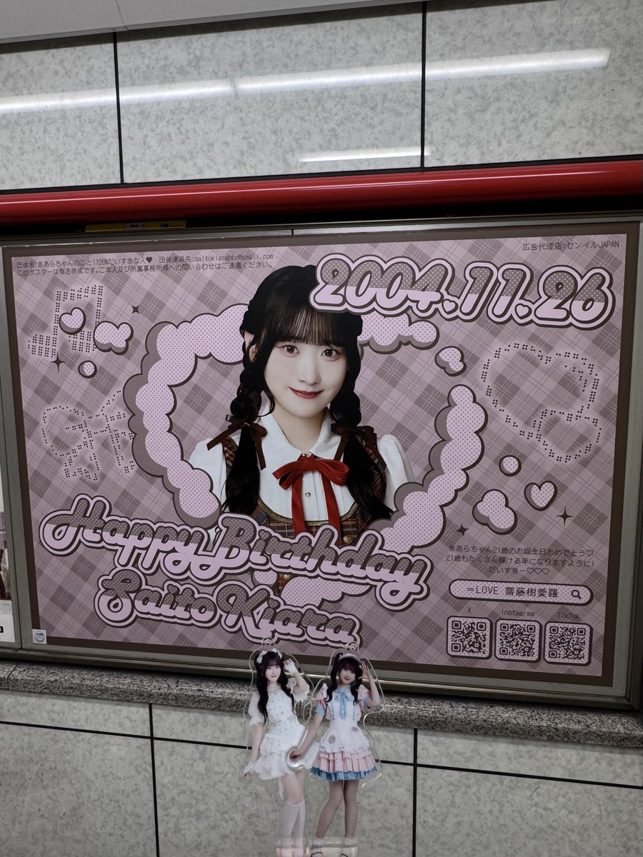 kenmkniyiy's tweet photo. 齋藤樹愛羅ちゃん、山本杏奈ちゃん、
2025年もお誕生日おめでとうございました！㊗️

なんとか見に行けました！

#齋藤樹愛羅生誕祭2025 #山本杏奈生誕祭2025 #あんなるーむ #助けてきゃーたん https://t.co/DTflMwkjdX
