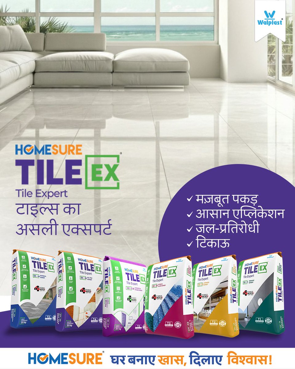 Walplast's tweet photo. #HomeSure #TileEx #TileAdhesive delivers powerful grip and smooth, effortless application—made for every tile, every space, and every challenge. Count on long-lasting, reliable performance.

Visit: https://t.co/5LodMCIoCj

#HomeImprovement #TileExpert #TileSolutions #TileCare https://t.co/B3EmRaHHDJ