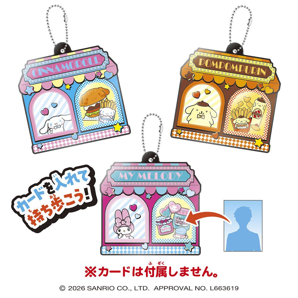 📢2026年3月中旬発売⚠️ ⋐ どこでもついんどぅ！ サンリオ
