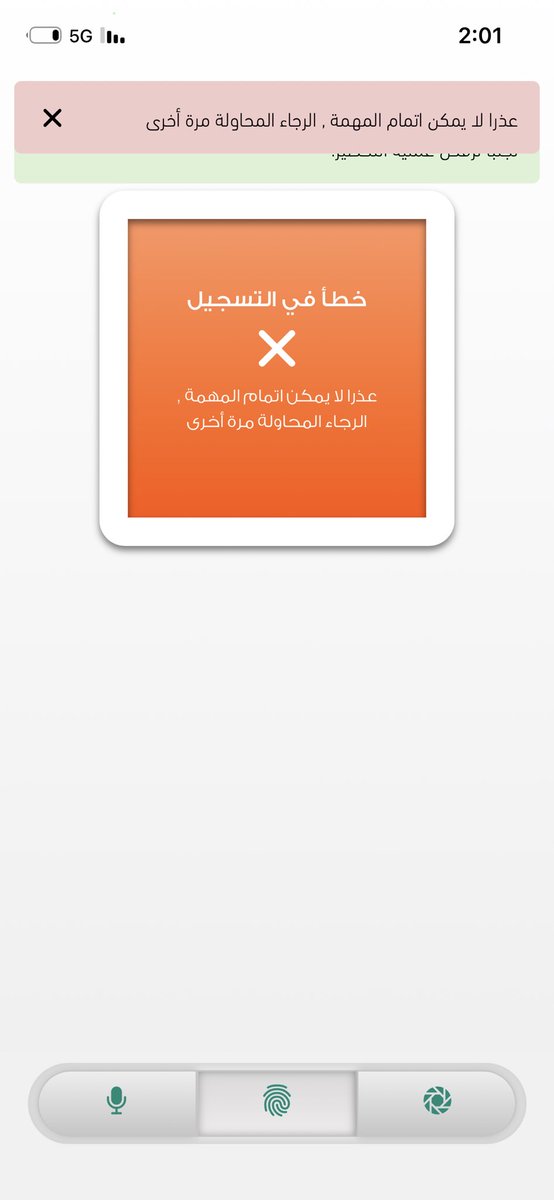 Khaledhfc5's tweet photo. #حضوري

اللي نعرفه عن استخدام  التقنية أنها تجعلك متقدم ومتطور علمًيا وتقنيًا لكن مع حضوري قاعدين نرجع للوراء 

لي أكثر من ساعتين أحاول أسوي انصراف 

تطبيق ونظام فاشل ❌❌❌❌ https://t.co/h2qlc78kcv