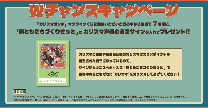 カリスマ【公式】 on X: 