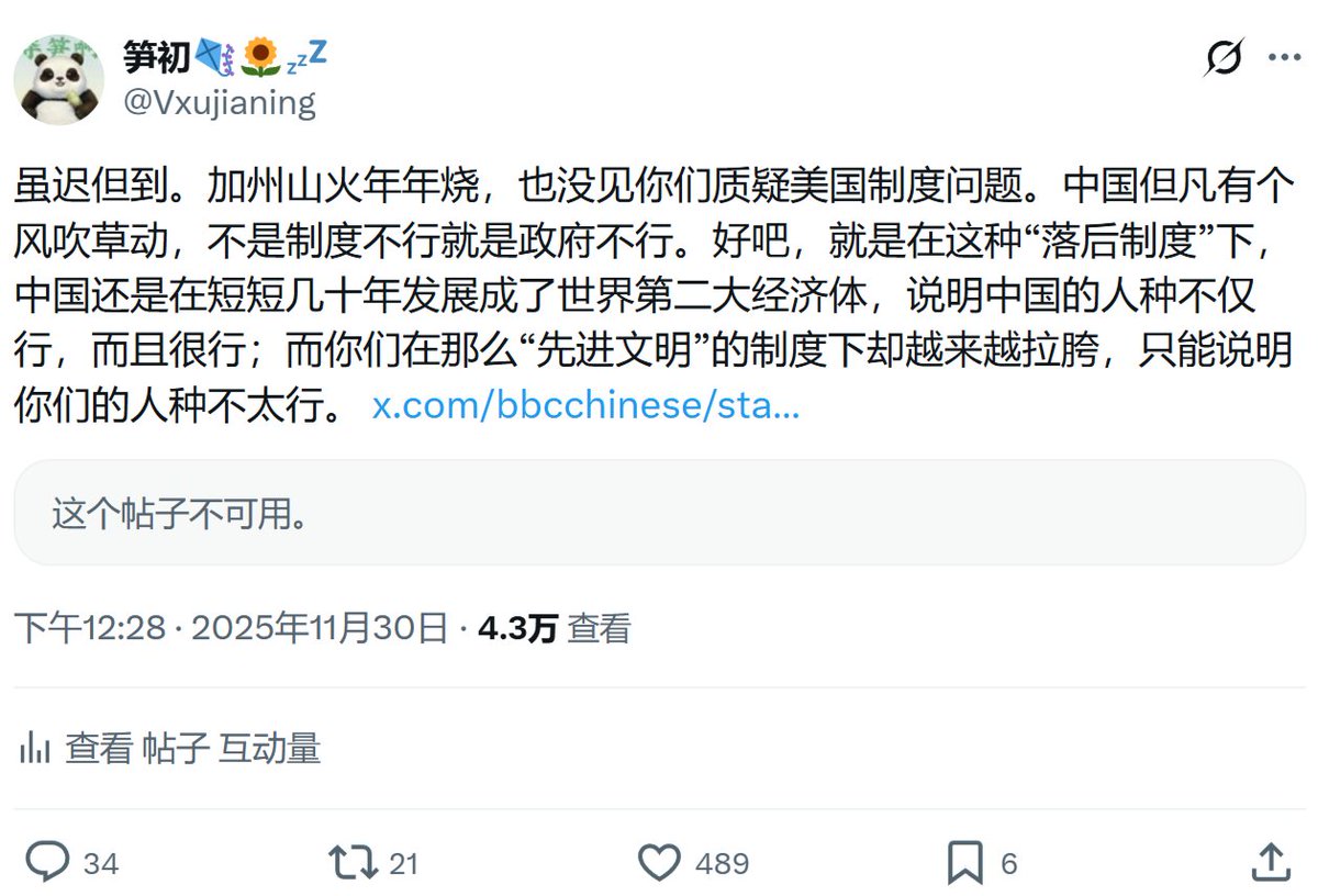 看见了吧，当你尝试着跟他们讲道理的时候，他们的选择是拉黑你。而BBC的选择是删帖！😂😂😂
