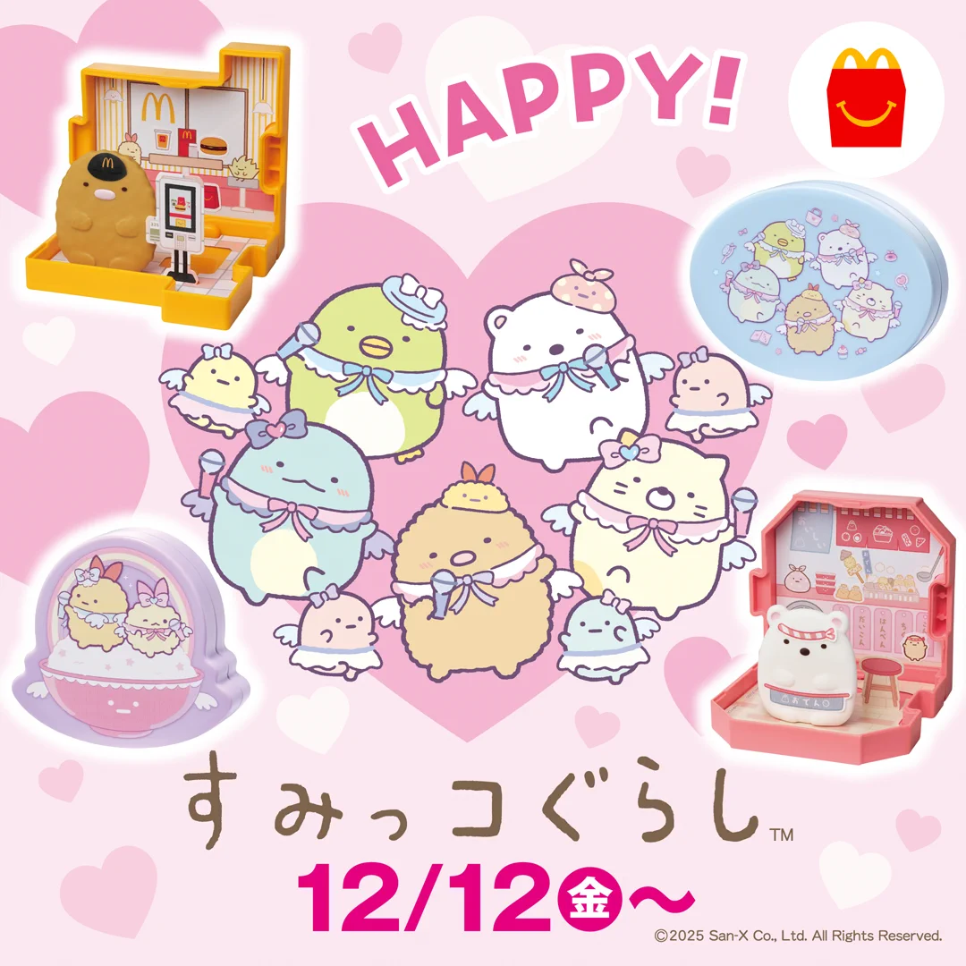 マクドナルド on X: 