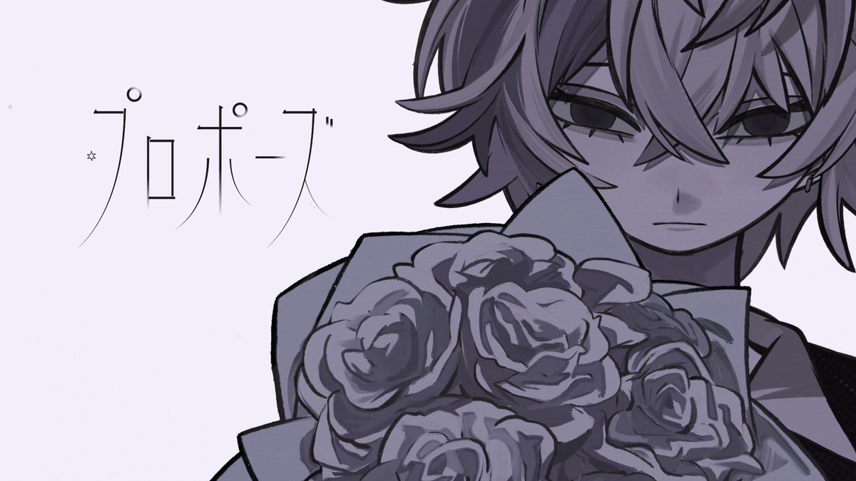 Fuwa_Minato's tweet image. プロポーズ / 不破湊 Cover youtu.be/cBk3HrHQu4M?si… @YouTubeより

本家様｜なとり
絵｜ちゃっぴー
動画｜紺色。（スタジオメイビー）
Mix｜アキモトユウスケ
歌唱｜不破湊

皆様に圧倒的感謝
よければ沢山聴いてください💐