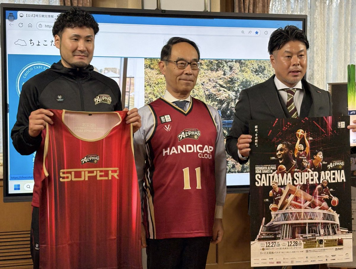 越谷アルファーズ 越谷アルファーズ (@KoshigayaAlphas) / Posts / X