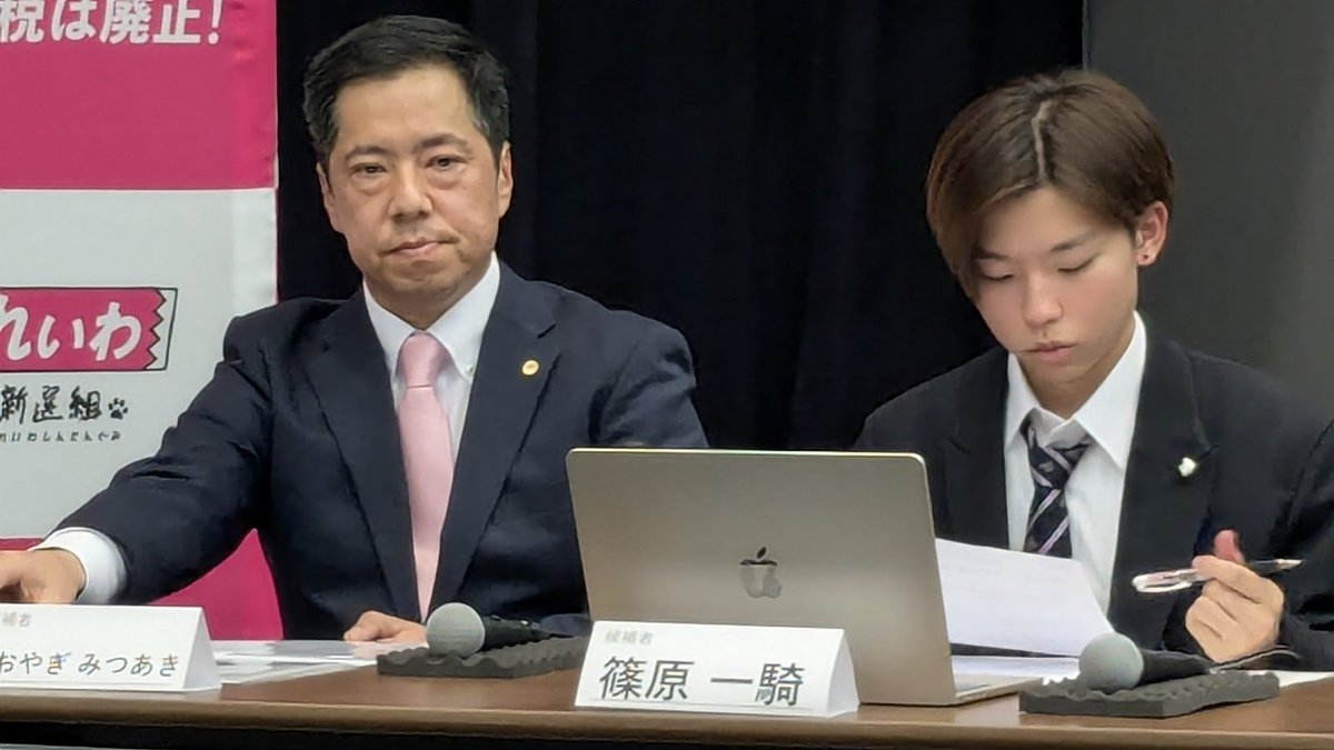 shirasaka_k's tweet image. 日本はおろか、世界で最も開けた政党──それが「れいわ新選組」だろう。
本日12/1は、3年ぶりの代表選の告示日、参院議員会館で記者会見が行われた。
今回はボランティア出身の候補者、さらには現役高校生の候補者が登場したことには新鮮な驚きがあった！
投開票は12/8、熱い舌戦を期待する。