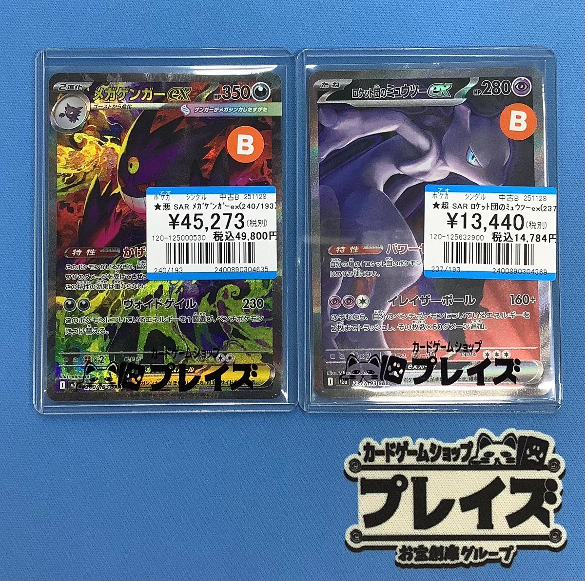 プレイズ京都駅前店 (@Playze_Kyotoeki) / Posts and Replies / X