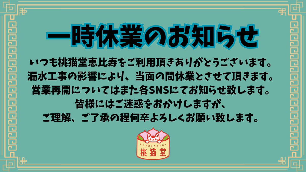 営業再開のお知らせ】 この度、12月後半より営業再開いたします。 長
