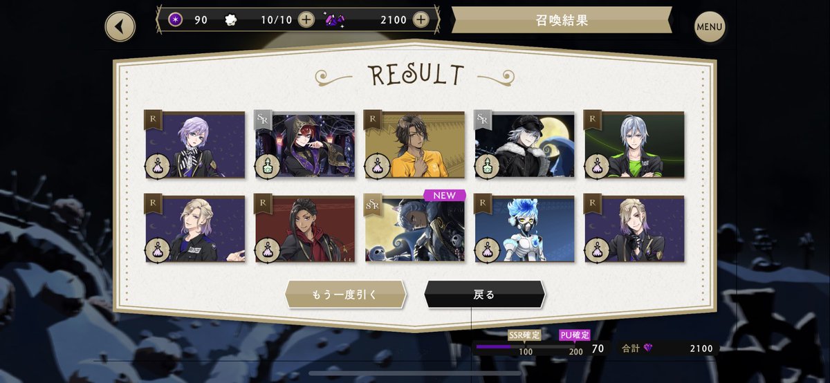 10_redtiger's tweet photo. 100連でSSR5枚は中々良い方なのでは🤔
 #ツイステ https://t.co/CBaYC3IzAd