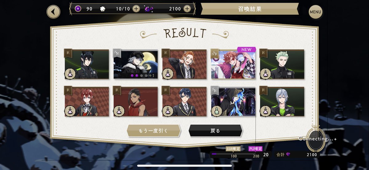 10_redtiger's tweet photo. 100連でSSR5枚は中々良い方なのでは🤔
 #ツイステ https://t.co/CBaYC3IzAd