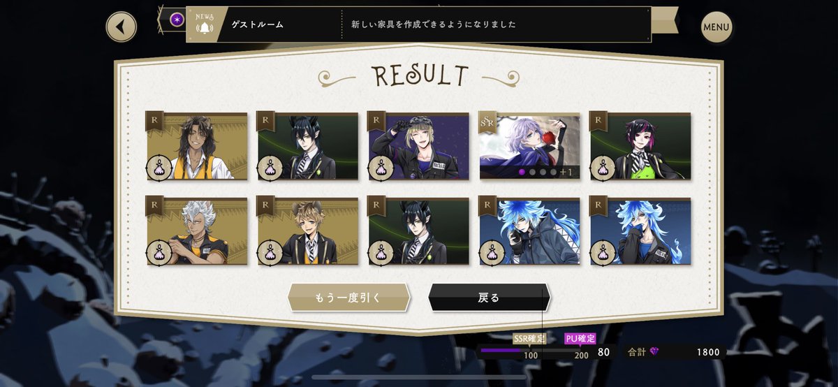 10_redtiger's tweet photo. 100連でSSR5枚は中々良い方なのでは🤔
 #ツイステ https://t.co/CBaYC3IzAd