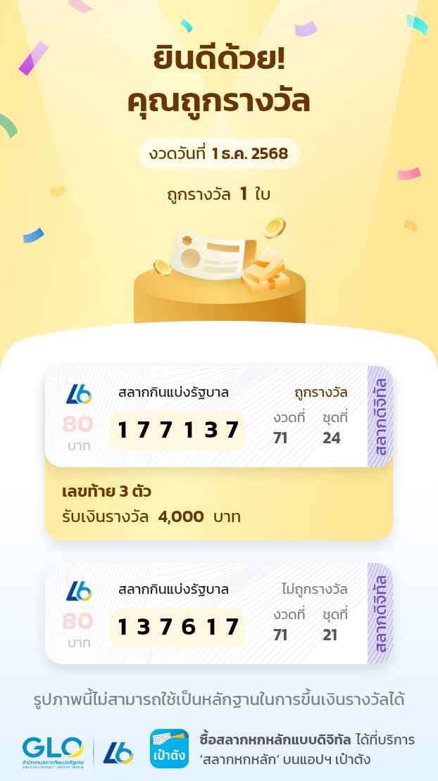 257Np's tweet photo. 🐈 : งวดนี้ต้องมี เลข 7
🐈 : ข้าวตัง ชอบเลข 13 (วันเกิด)

#137ฉันดักไว้ทุกทางแล้ว 
ไม่เลขหน้า ก็เลขท้าย แล้วจะไปไหนรอด
ก็จัด 3 ตัว ตรงๆไปเลยสิจ๊ะ!! 🥹🥹 🙏🙏

@myktnw 
#ITSSKINxKhaotung https://t.co/5BFZLYyExy