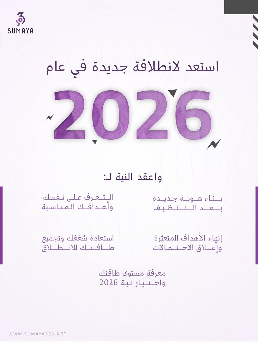 مرحلة الاستعداد فرصة لتتعرف على نفسك من زوايا مختلفة وتستجمع طاقتك لتحقيق نواياك بأفضل احتمال

لتعقد النية معنا اكتب في التعليقات:
أنوي الاستعداد للعام الجديد بأفضل الاحتمالات وأسهل الطرق 🧭