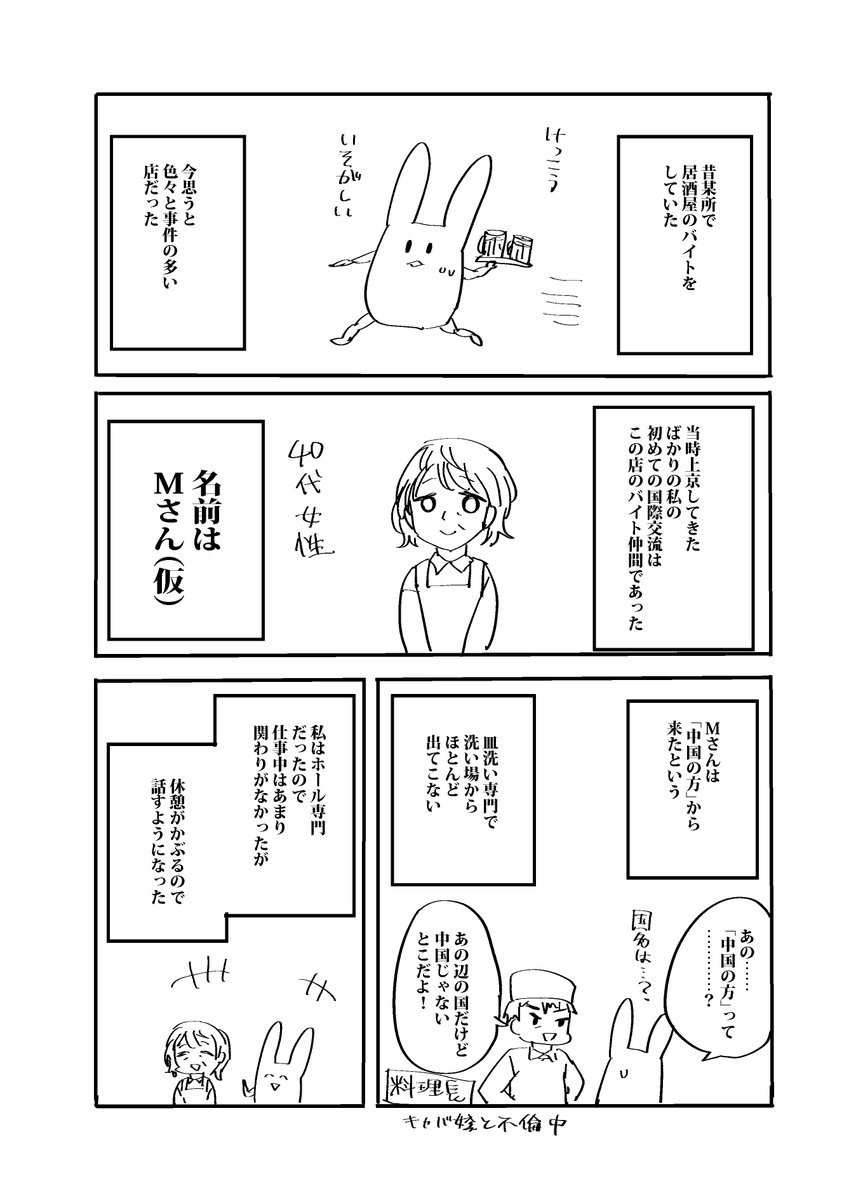 行方不明になった外国人の話①
#漫画が読めるハッシュタグ 
