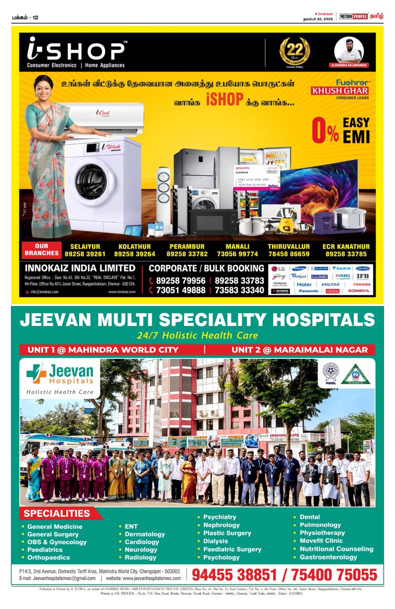 ishopinnokaiz's tweet image. Thank You @METROPEOPLENEWS   ✨ Upgrade Your Home with the Best Appliances – Only at iSHOP! 📷

@ishopinnokaiz @innokaiz_india @pulsecue 

 #iShop #innokaiz #HomeAppliances #ConsumerElectronics #consumerdurables #Electronics #airconditioner #washingmachine #LED